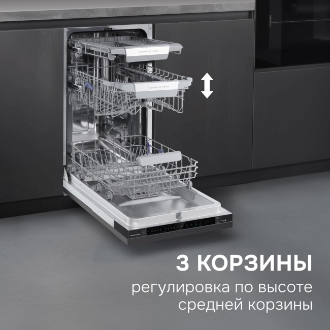 Встраиваемая посудомоечная машина Zigmund & Shtain DW 311.4 Встраиваемая посудомоечная машина Zigmund & Shtain DW 311.4