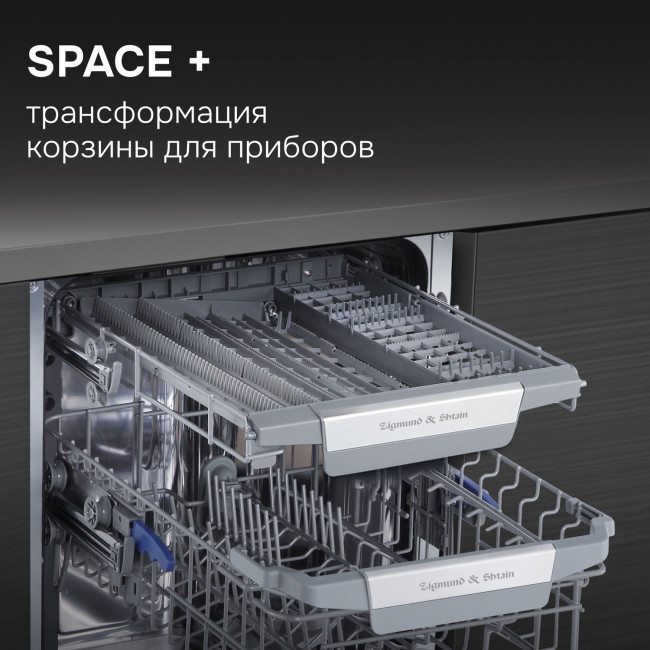 Встраиваемая посудомоечная машина Zigmund & Shtain DW 311.4 Встраиваемая посудомоечная машина Zigmund & Shtain DW 311.4