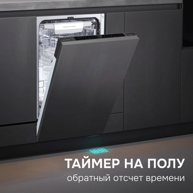 Встраиваемая посудомоечная машина Zigmund & Shtain DW 311.4 Встраиваемая посудомоечная машина Zigmund & Shtain DW 311.4
