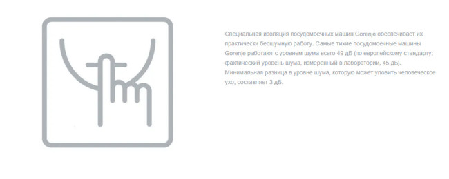 Посудомоечная машина Gorenje GS541D10W Посудомоечная машина Gorenje GS541D10W