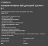 Электрический духовой шкаф Asko OCSM8487A Электрический духовой шкаф Asko OCSM8487A