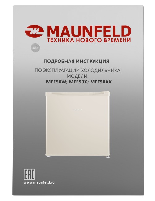Холодильник Maunfeld MFF50BG