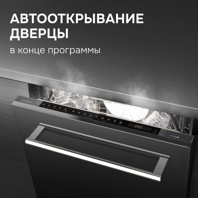 Встраиваемая посудомоечная машина Zigmund & Shtain DW 311.6 Встраиваемая посудомоечная машина Zigmund & Shtain DW 311.6