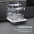 Встраиваемая посудомоечная машина Zigmund & Shtain DW 311.6 Встраиваемая посудомоечная машина Zigmund & Shtain DW 311.6