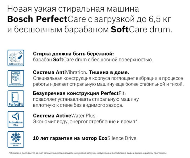 Стиральная машина Bosch WLP20260OE