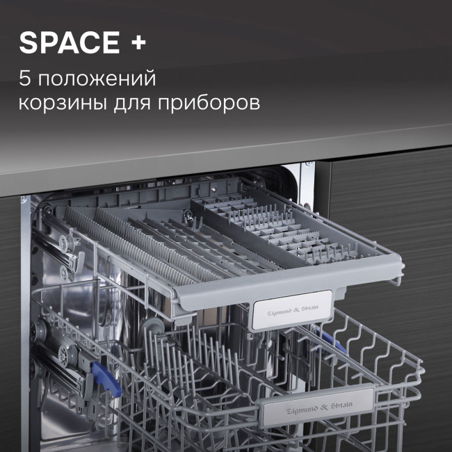 Встраиваемая посудомоечная машина Zigmund & Shtain DW 312.4