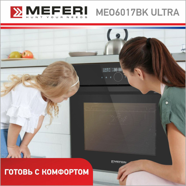 Электрический духовой шкаф Meferi MEO6017BK ULTRA