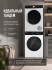 Комплект стиральная и сушильная машина Jacky's JWD 85W14IS + JTD 7HP90T3 + соединитель