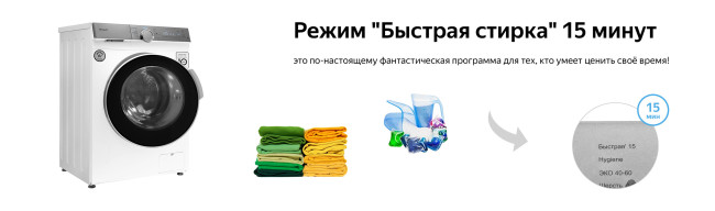 Стиральная машина Weissgauff WM 4947 DC Inverter Touch Steam