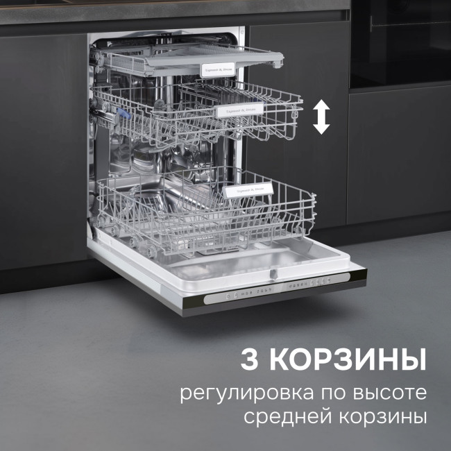 Встраиваемая посудомоечная машина Zigmund & Shtain DW 312.6