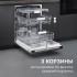 Встраиваемая посудомоечная машина Zigmund & Shtain DW 312.6