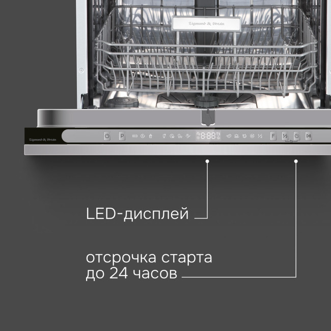 Встраиваемая посудомоечная машина Zigmund & Shtain DW 312.6