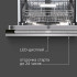 Встраиваемая посудомоечная машина Zigmund & Shtain DW 312.6