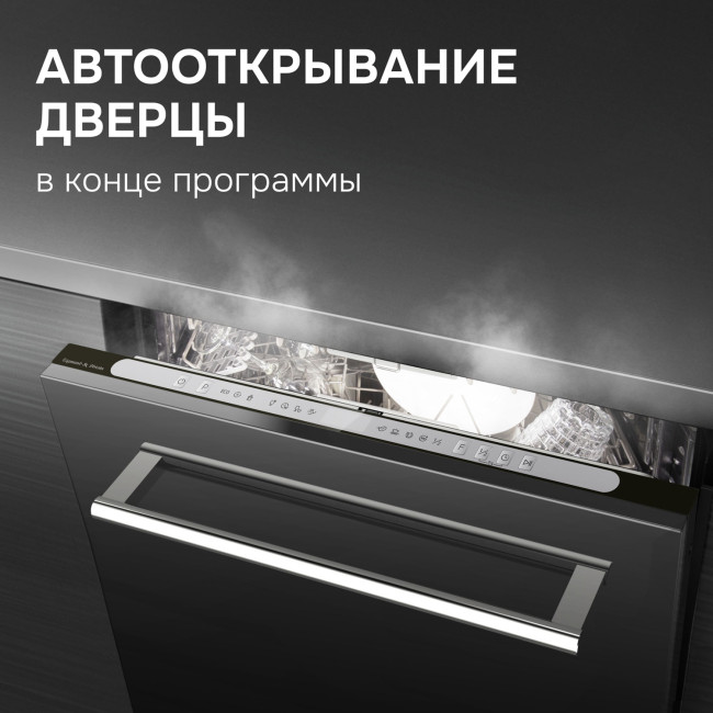 Встраиваемая посудомоечная машина Zigmund & Shtain DW 312.6