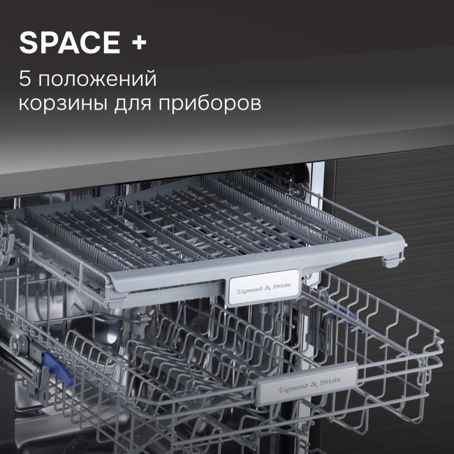 Встраиваемая посудомоечная машина Zigmund & Shtain DW 312.6