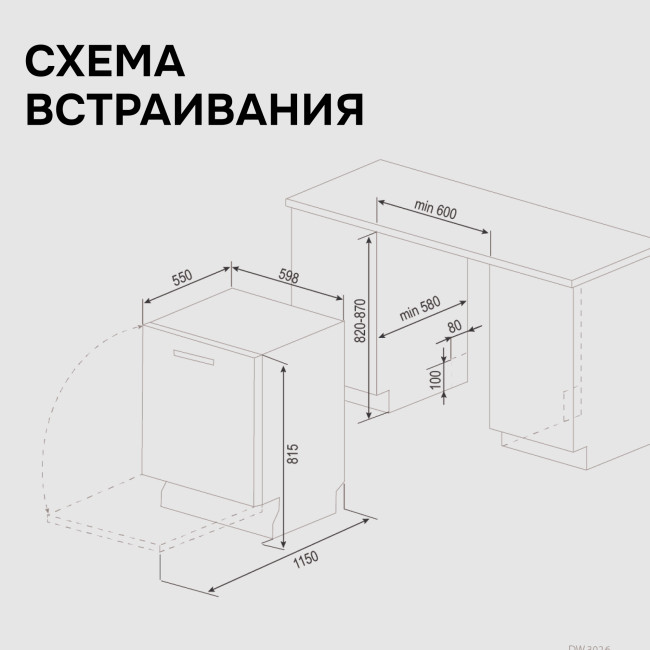 Встраиваемая посудомоечная машина Zigmund & Shtain DW 312.6