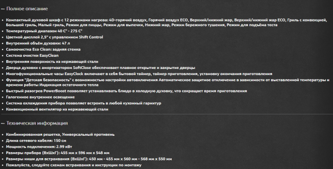 Духовой шкаф NEFF C17CR22N1