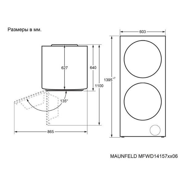Стиральная машина с сушкой Maunfeld MFWD14157WH06