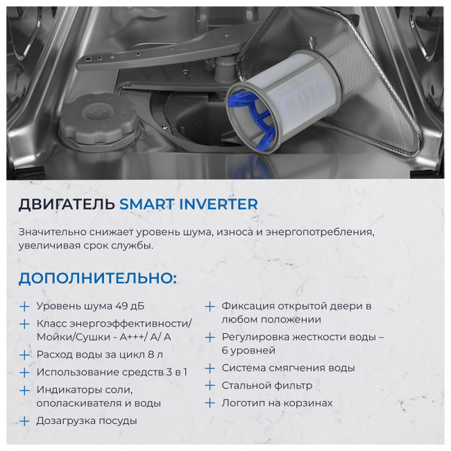 Встраиваемая посудомоечная машина Zugel ZDI458 Встраиваемая посудомоечная машина Zugel ZDI458