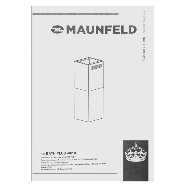 Островная вытяжка Maunfeld Bath Plus 402IL белый Островная вытяжка Maunfeld Bath Plus 402IL белый