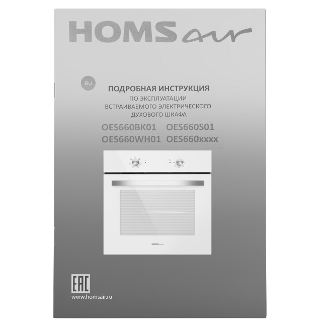 Встраиваемый электрический духовой шкаф HOMSair OES660WH01 Встраиваемый электрический духовой шкаф HOMSair OES660WH01