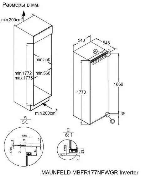 Морозильная камера MAUNFELD MBFR177NFWGR Inverter Морозильная камера MAUNFELD MBFR177NFWGR Inverter