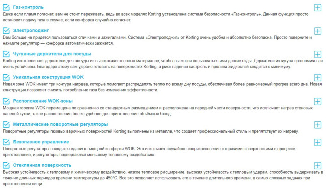 Варочная панель Korting HGG 6722 CTN Варочная панель Korting HGG 6722 CTN