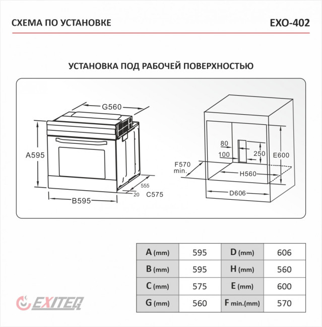 Электрический духовой шкаф Exiteq EXO 402 Электрический духовой шкаф Exiteq EXO 402