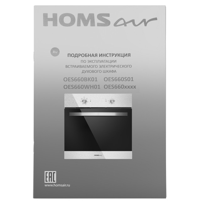 Встраиваемый электрический духовой шкаф HOMSair OES660S01 Встраиваемый электрический духовой шкаф HOMSair OES660S01