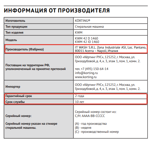 Стиральная машина Korting KWM 42ID1460