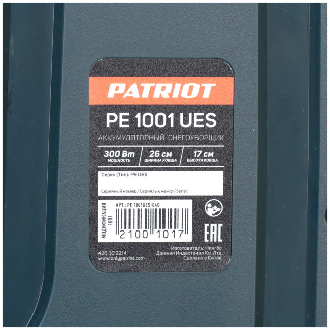 Снегоуборочная машина Patriot PE 1001 UES Снегоуборочная машина Patriot PE 1001 UES