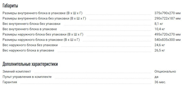 Сплит-система Ferrum FIS07F1/FOS07F1