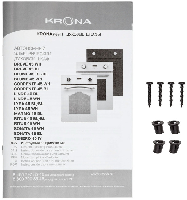 Электрический духовой шкаф Krona LINDE 45 WH