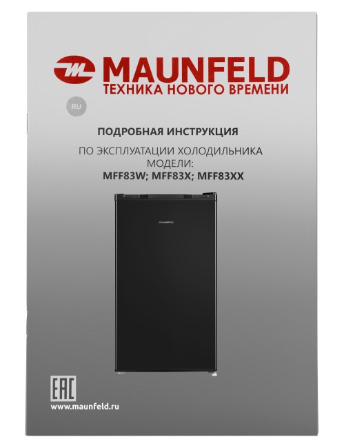 Холодильник Maunfeld MFF83B Холодильник Maunfeld MFF83B