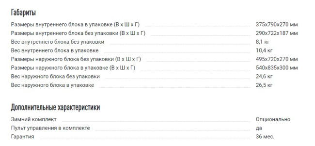 Сплит-система Ferrum FIS09F1/FOS09F1