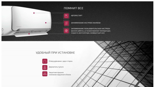 Сплит-система Ferrum IFIS12F1/iFOS12F1 Сплит-система Ferrum IFIS12F1/iFOS12F1