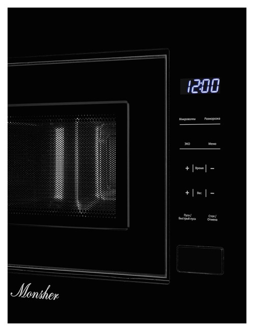 Встраиваемая микроволновая печь Monsher MMH 1020 B
