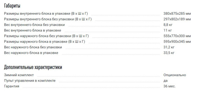 Сплит-система Ferrum FIS12F1/FOS12F1
