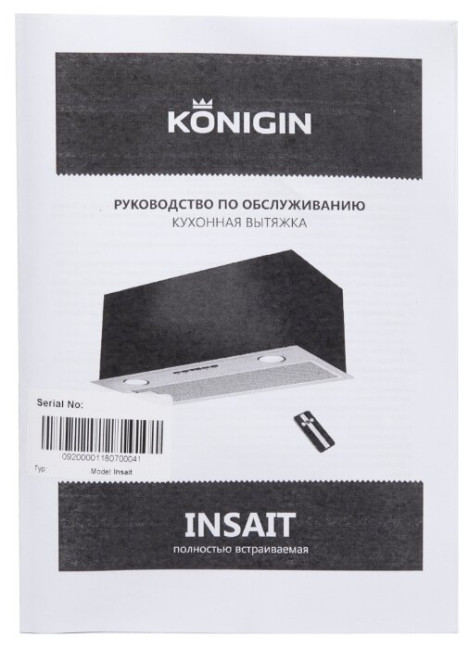 Встраиваемая вытяжка Konigin Insait Inox 60