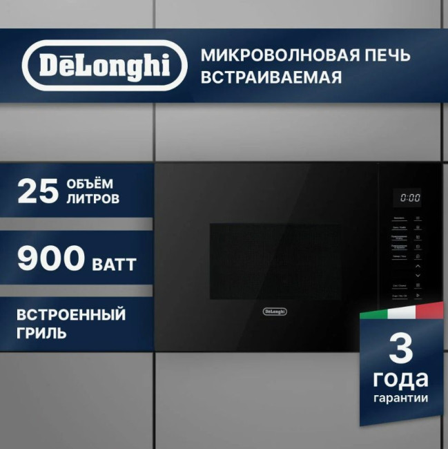 Встраиваемая микроволновая печь DeLonghi DMO 25NB ROMA