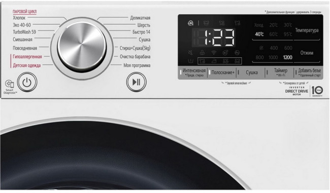 Стиральная машина с сушкой LG F2V5HG1W